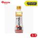 [ outlet ] Азия еда сырой лук репчатый заправка 250ml 5 шт 