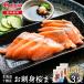  Hokkaido производство. . sashimi Sakura. 100g входить ×3 пакет | Hokkaido Tokachi производство Sakura. sashimi сима . sashimi для рефрижератор морепродукты свежая рыба sashimi комплект местного производства рыба ваш заказ гурман подарок . данный 