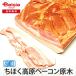  Tokachi Ikeda еда ... высота . бекон . дерево примерно 3.5kg | Hokkaido бекон . дерево местного производства бекон .... для ваш заказ высококлассный подарок по случаю конца года бесплатная доставка Hokkaido комплект 