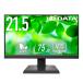 ǡ 3եե졼쥹ADSѥͥ 21.5磻ɱվǥץ쥤ʲĻΰ21.45|LCD-A221DB | վ˥ 21.5 ե졼쥹 AD