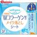 コーセー ソフティモメイク落としシート（コラーゲン）つめかえ