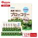 [ рефрижератор ] Delcy высота ..... брокколи 230g×12 пакет | рефрижератор брокколи .. предмет .. данный гарнир природа ..OK рефрижератор овощи простой кулинария час короткий .. массовая закупка 