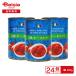 . день .. отверстие помидор 400g жестяная банка ×24 шт 