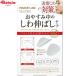 化粧品 粧美堂 マジラボ しわ伸ばしテープNo.2 3シート27枚入り