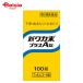 [ no. 2 вид фармацевтический препарат ] новый waka конец плюс A таблеток 100 таблеток 