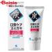 Kobayashi производства лекарство неприятный запах изо рта уход smigaki100g |smigaki зубная паста уголь yani брать . неприятный запах изо рта предотвращение неприятный запах изо рта уход зуб пожелтение 