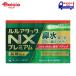 [ указание no. 2 вид фармацевтический препарат ] Lulu attack NX premium 12 таблеток | первый три вместе здравоохранение ... различные признаки ( нос вода, нос ...,. какой боль,..,.., повышение температуры, плохой холод, расческа .., голова 