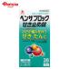 [ указание no. 2 вид фармацевтический препарат ] Ben The блок .. прекращение таблеток 36 таблеток 