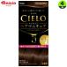  сигнал You Cielo масло in маникюр натуральный Brown 1 комплект ×4 шт | краска для волос hair manicure масло in натуральный Brown часть окраска простой собственный суммировать 