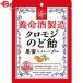 �{���𐻑� �N�����W�̂ǈ�76g