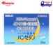 [ no. 2 вид фармацевтический препарат ] хлеб седан 24 таблеток | Sato Pharmaceutical .... чувство *.. чувство *.. чувство. . тихий, вышеупомянутый ..... голова -слойный * утомление .. чувство. смягчение 