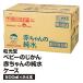 ベビー飲料 WaKODO 和光堂 ベビーのじかん 赤ちゃんの純水 ケース 500ml×24本_4987244172280_65