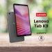 Lenovo Lenovo планшет Tab K9 MediaTek Helio G85/ 4GB/ eMMC*64GB/ Android 14/ 8.7 type / LTE не соответствует / WiFi ZAF20010JP