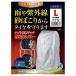  Takeda корпорация шина место хранения подставка специальный покрытие L (RV специальный ) MS-801LC