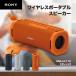  Sony SONY Bluetooth wireless portable speaker ULT POWER SOUND waterproof ... anti-rust deep bass SRS-ULT10 DC orange 