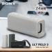 sony �X�s�[�J�[�\�j�[ Bluetooth ���C�����X �|�[�^�u�� �h�� FIELD3 SRS-ULT30