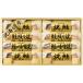  Hokkaido лосось Zanmai (. лосось порез .30g×4шт.@* лосось ... порез .30g* лосось. тест .. порез .30g каждый 2 шт ) 2652-055