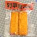 [ cool flight . delivery ]( vacuum pack ) cheese heaven ~ genuine * Kagoshima. satsuma-age ~