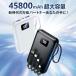 ���o�C���o�b�e���[ ��e�� ���^ 45800mAh �y�� �}���[�d 6�䓯���[�d LED�c�ʕ\�� PSE�F�� ��d�΍� 4�{�P�[�u������ �X�}�z�[�d�� ���� ��PayPay�� 2026 �֘A�摜1