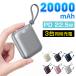  мобильный аккумулятор легкий миниатюрный 20000mAh/77Wh большая вместимость PD22.5W внезапный скорость зарядка Type-C iPhone Micro USB-A маленький размер легкий iPhone 17/16 зарядка предотвращение бедствий источник питания PSE засвидетельствование 