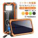 �󒲕� ���o�C���o�b�e���[ �\�[���[�[�d�� ��e�� 15000mAh �y�� 2�䓯���[�d �n�k �h�� �h�o �ϏՌ� �c�ʕ\�� �h�Б΍� �}���[�d ���C�g�t�� �A�E�g�h�A