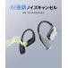 ���C�����X�C���z�� Bluetooth5.4 �C���z�� ���|���� �C���z�� OWS ��C�`�� �C���z�� �I�[�v���C���[�^ �����ǂ��Ȃ� �c�ʕ\�� iPhone/Android ���� �֘A�摜5
