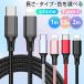 y3{ȏőz iPhone [dP[u }Olbg [d R[h Lightning Type-C Micro USB }[d iPhone14 iPhonee fh~ 1m 1.5m 2m