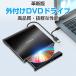 DVD Drive CD Drive attached outside USB3.0 DVD player portable Drive CD/DVD readout / writing Window/Mac correspondence 