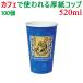 ���楳�å� ���楫�å� ���� �楳�å� �ۥå��� �����ҡ���åĥ����ҡ� 100�� 520ml ��楶��� �ȡ����� �Ȥ��Τ� ������� ���襤�� �礭�� �礭��������