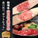 【福袋2019】※予約商品 ※店長 松本おすすめ!選べる! 松阪牛 食べ比べ ギフト セット(霜降り&赤身)1万円コース【送料無料】松阪牛 選べる 食べ比べ