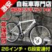 クロスバイク 26インチ 自転車 スタンド シマノ 6段変速  カゴ ライト カギ付 TOP ONE T-MCA266
