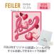  Feiler носовой платок полотенце подарок бренд . работа .. подарок женский 2025 год ограниченный товар 25X25cm FEILER Valentine White Day 