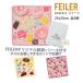  Feiler handkerchie gift Mother's Day 2024 present lady's towel brand .. woman . job 25X25cmma Caro n cupcake FEILER