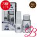 【3個】ルアン スーパーミリオンヘアー SMH ミニセット NO.3 ライトブラウン  5g+15mL