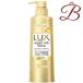 ラックス Lux スーパーリッチシャイン ダメージリペア 補修シャンプー 本体 400g