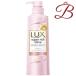 ラックス Lux スーパーリッチシャイン ストレートビューティー うねりケアシャンプー 本体 400g