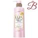 ラックス Lux スーパーリッチシャイン ストレートビューティー うねりケアコンディショナー 本体 400g