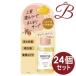 �y�~24�z�R�[�Z�[ �T�����X�^�C�� �r�I���X �{�^�j�J�� �|���b�V���I�C�� 75mL
