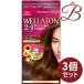 【×3個】WELLA ウエラ トーン2+1 ミルキータイプ EX 7B 明るいピュアブラウン1セット