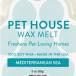 PET HOUSE воск meru ушко titere-ni Anne si-soi воск дезодорация 