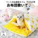  cat for futon futon bed dog cat pet pet bed sleeping bag cat cushion cat bed cat for futon dog for house ... for pets pretty small size dog cat for futon ...