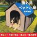  товары для домашних животных треугольник крыша. Bob house собачья конура водонепроницаемый advanced наружный салон . починка простой удобный удобный легкий в использовании модный новый жизнь для бытового использования подарок компактный 