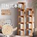  книжный шкаф книга с картинками полки большая вместимость сборка простой книжный шкаф вращение advanced поворотный 5 уровень манга книжная полка натуральное дерево один человек жизнь living ... покупатель для компактный удобный интерьер 