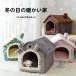  домашнее животное house собака house домик для кошек симпатичный для помещений advanced боа флис .... теплый складной салон наружный товары для домашних животных . починка простой 