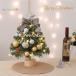  Рождество украшение мигает свет модный елка advanced настольный 45cm Mini tree обычно лампочка-индикатор орнамент Kirakira атмосфера полный . теплый living 