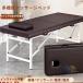  массажный стол Esthe bed складной целый body .... advanced складной выдерживаемая нагрузка .. шт. .. командировка массаж do Esthe bed install для бытового использования 