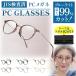  blue light cut glasses staying home Work staying home ..tere Work PC glasses personal computer glasses glasses glasses free shipping 