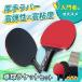  ping-pong racket beginner middle class person 2 pcs set pen both sides Raver she-k case carbon child Family practice for 