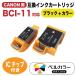 3ǯݾ Υ CANONߴ BCI-11BLACK BCI-11COLOR ߴ󥯥ȥå +顼 0957A001 0958A001 ٥륫顼 