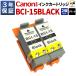 3ǯ�ݾ� ����Υ� CANON�ߴ� PIXUS 80i 50i BCI-15BLACK �ߴ����󥯥����ȥ�å� ��2�� 8191A001 �٥륫�顼�� ��